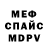 Метадон белоснежный Anthony Abela