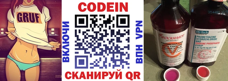 Codein Purple Drank  mega ссылка  Остров 