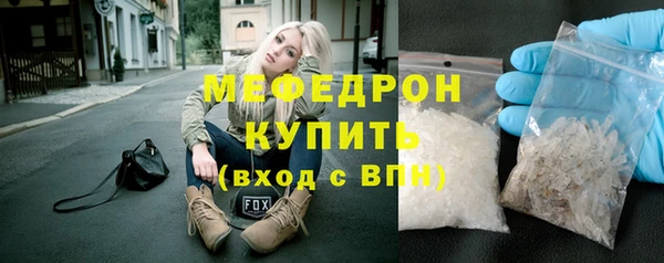меф Абдулино
